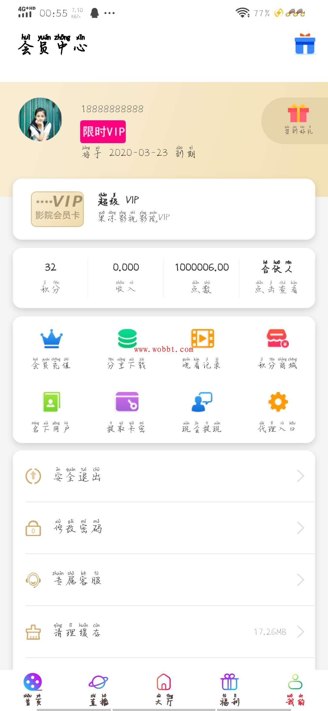 2020最新千月影视app搭建源码 无BUG-源来如此