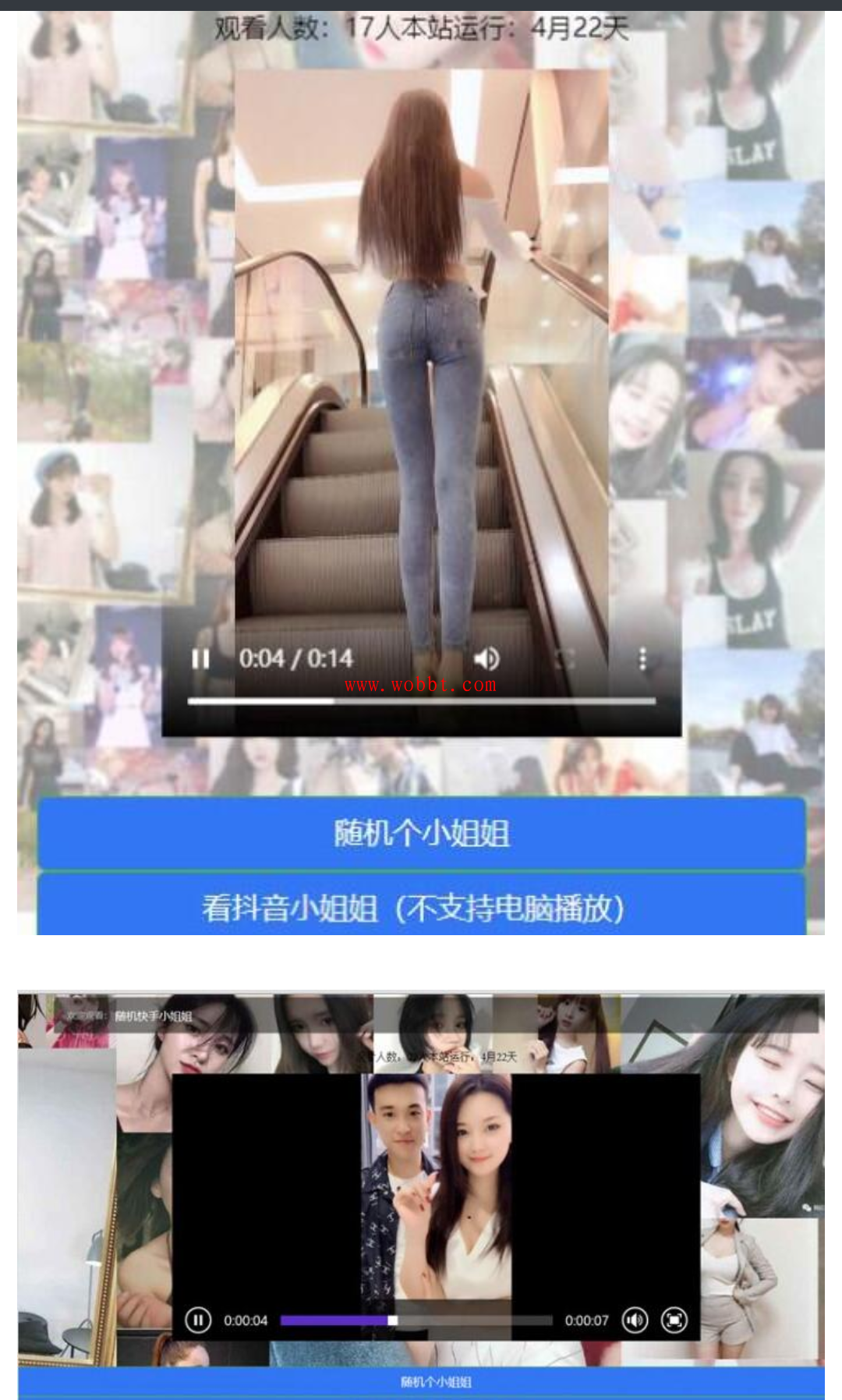php随机漂亮的小姐姐短视频网站源码-源来如此
