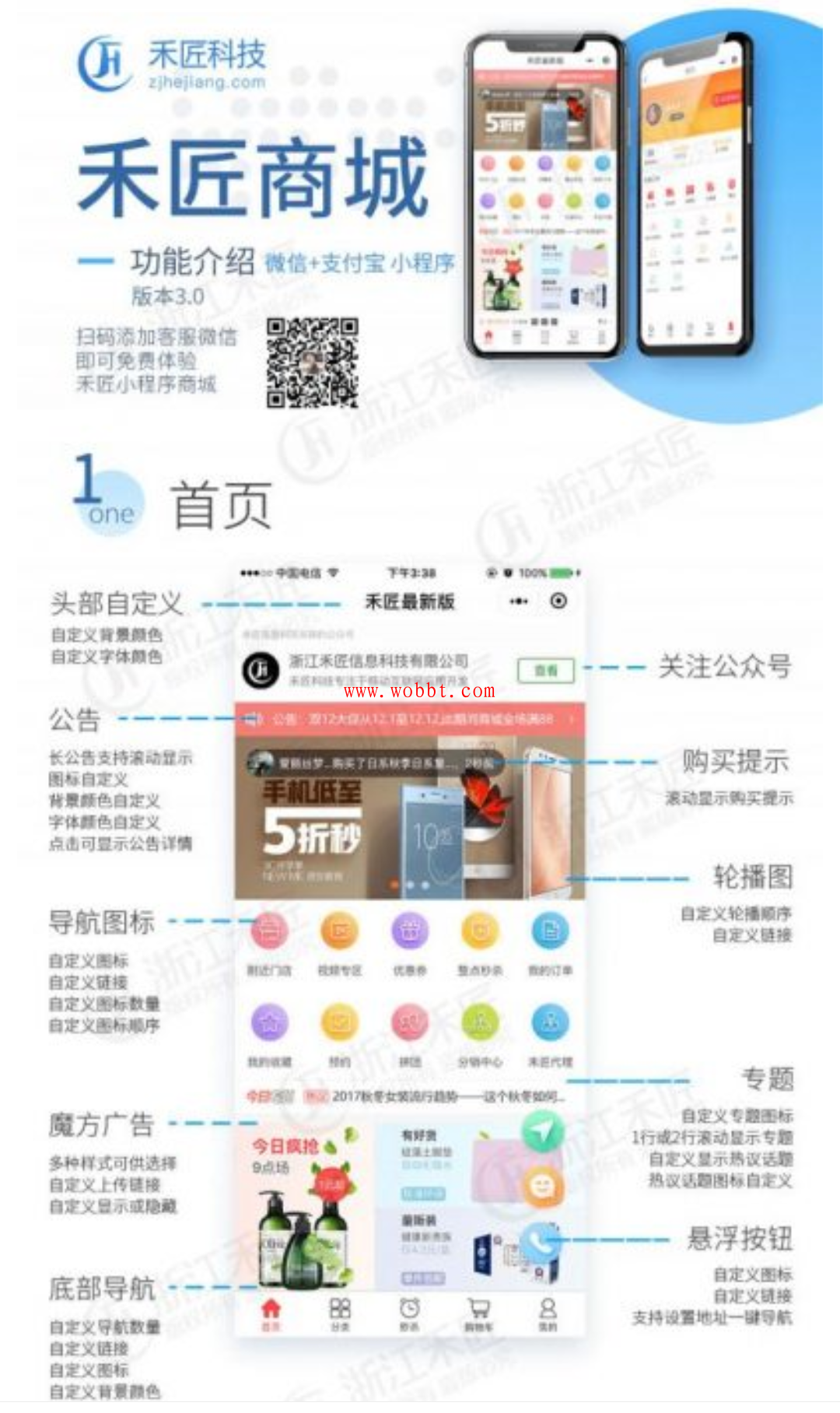 最新禾匠榜店商城V4_4.2.31完整安装包+多端小程序前端_独立版-源来如此