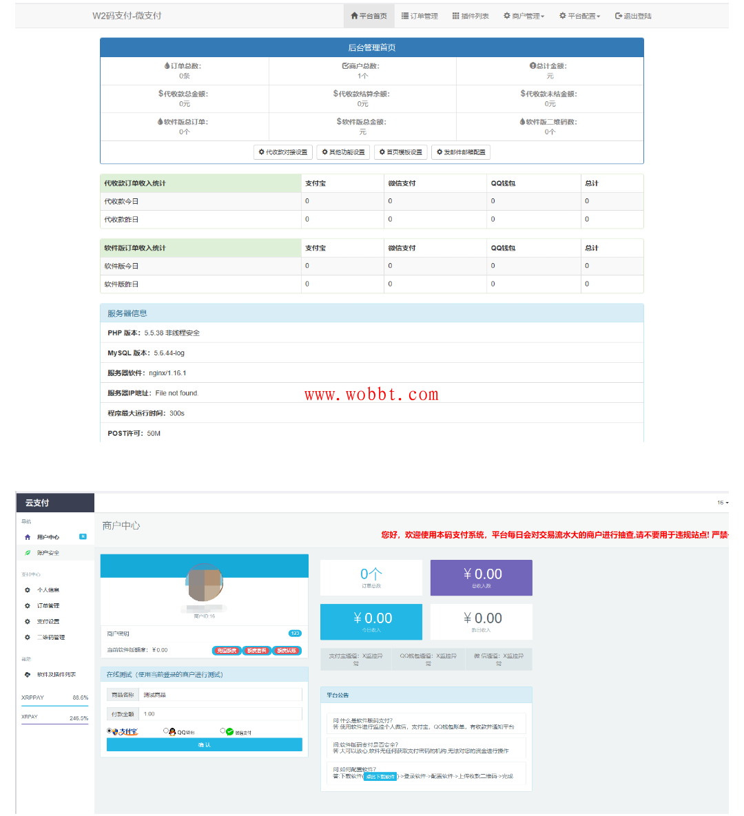 【码支付系统】无授权—个人免签约支付系统二维码收款即时到账源码-源来如此
