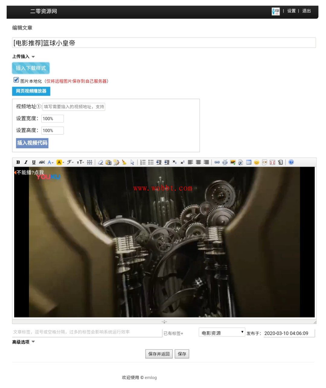 Emlog程序ckplay播放器插件支持m3u8解析-源来如此