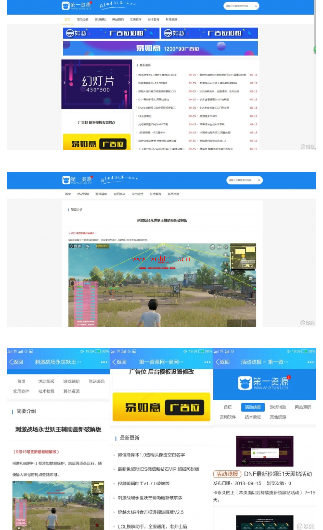 新版EMLOG易如意简约娱乐网自适应模板源码-源来如此
