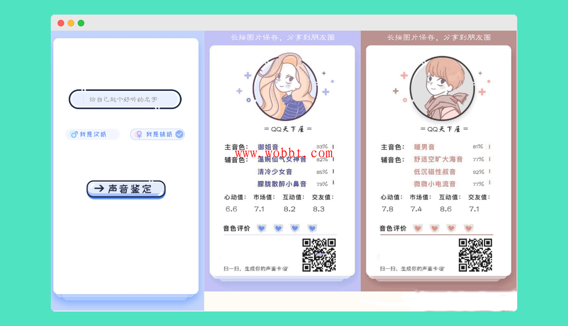 最新声鉴卡H5网页源码_完整可运转，引流专用神器-源来如此