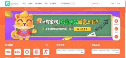 最新游戏陪玩系统平台美女开黑源码分享-源来如此