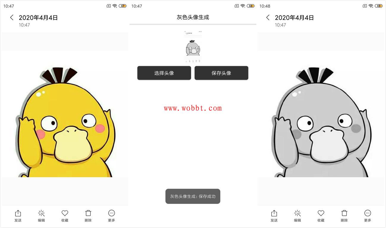 安卓哀悼灰色头像一键生成-源来如此