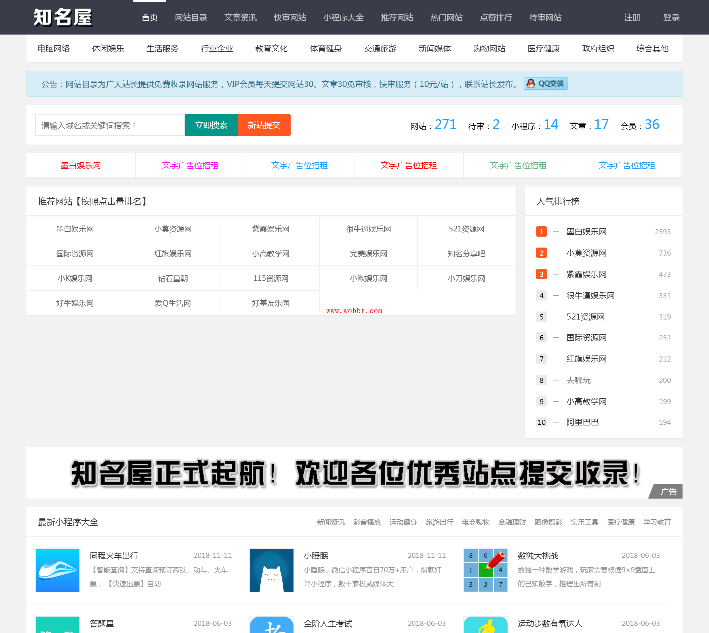 价值2999元的目录网导航网整站源码分享 附教程-源来如此