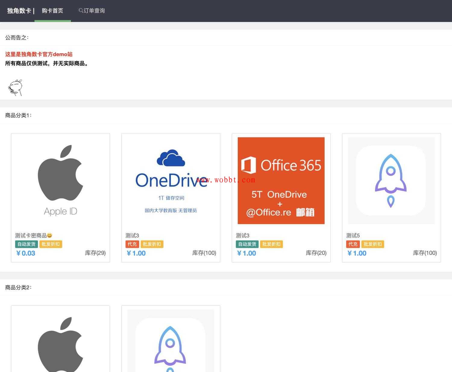 最新PHP自动化发卡网源码v1.0-源来如此