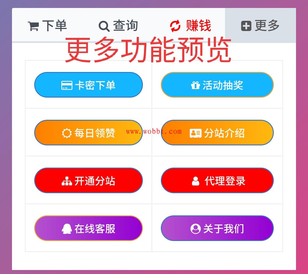 一个超级好看的代刷网模板-增加诸多功能 增加用户体验插图1