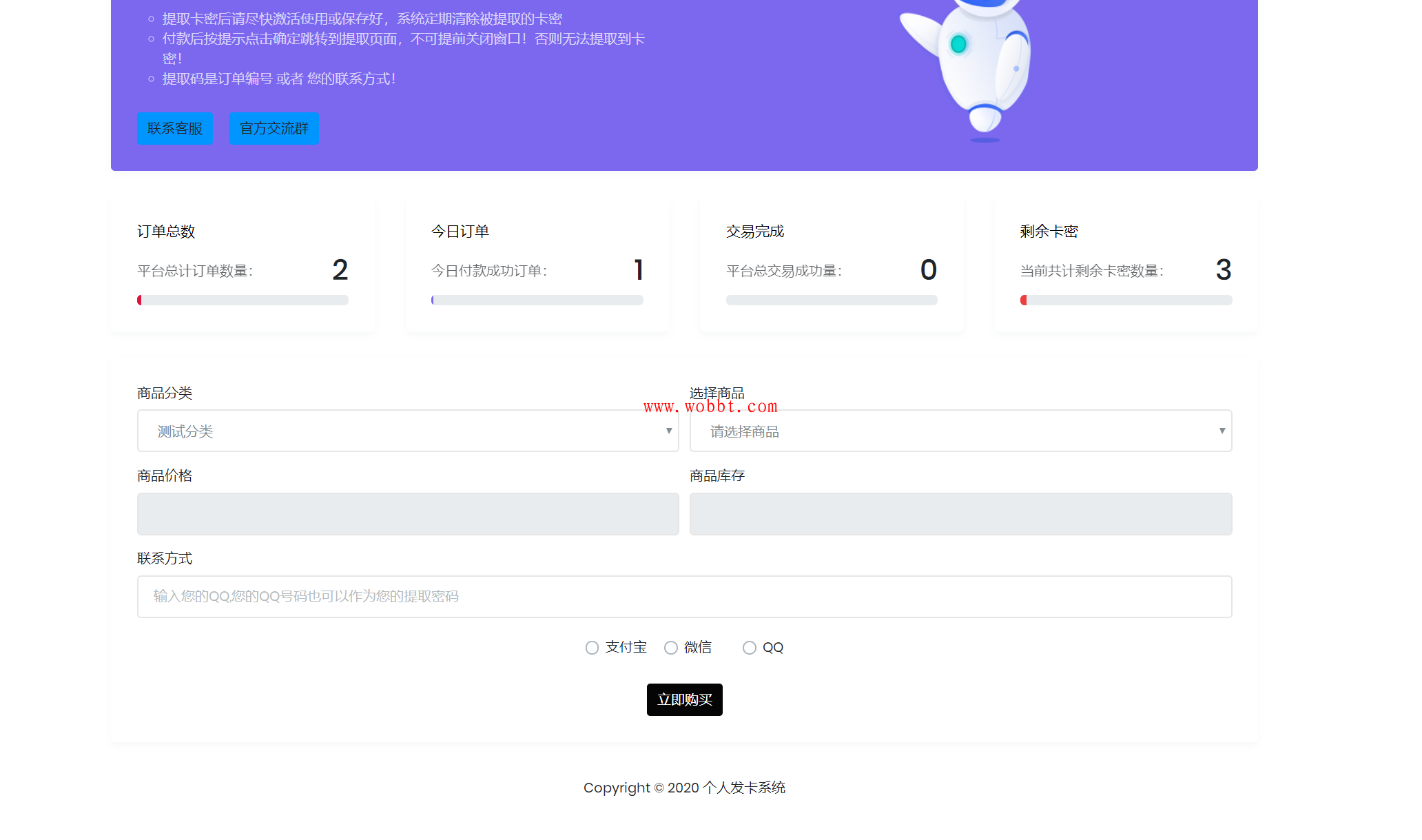 轻量级自适应个人自动发卡源码全开源 附详细图文安装教程-源来如此