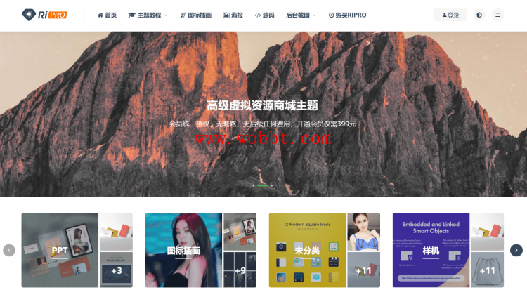 最新WordPress主题ripro 6.3完美-源来如此