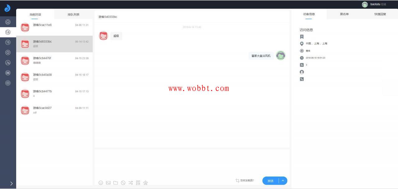 最新禾匠点企来客服系统源码 PC+WAP+公众号+多商户-源来如此