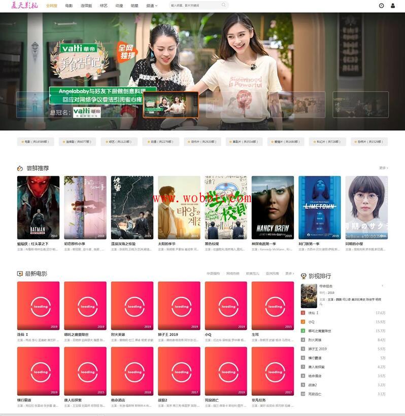 米酷影视6.2.9完整版(四套首页模板)-源来如此