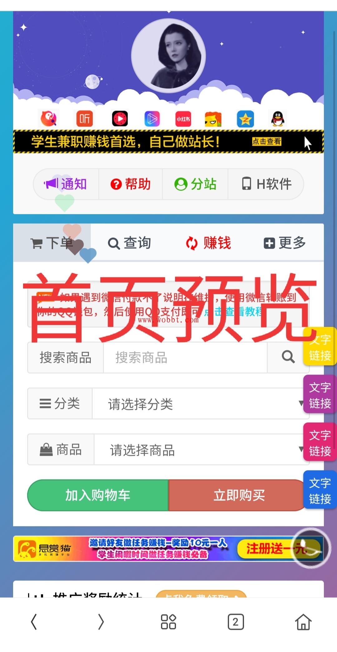 一个超级好看的代刷网模板-增加诸多功能 增加用户体验-源来如此