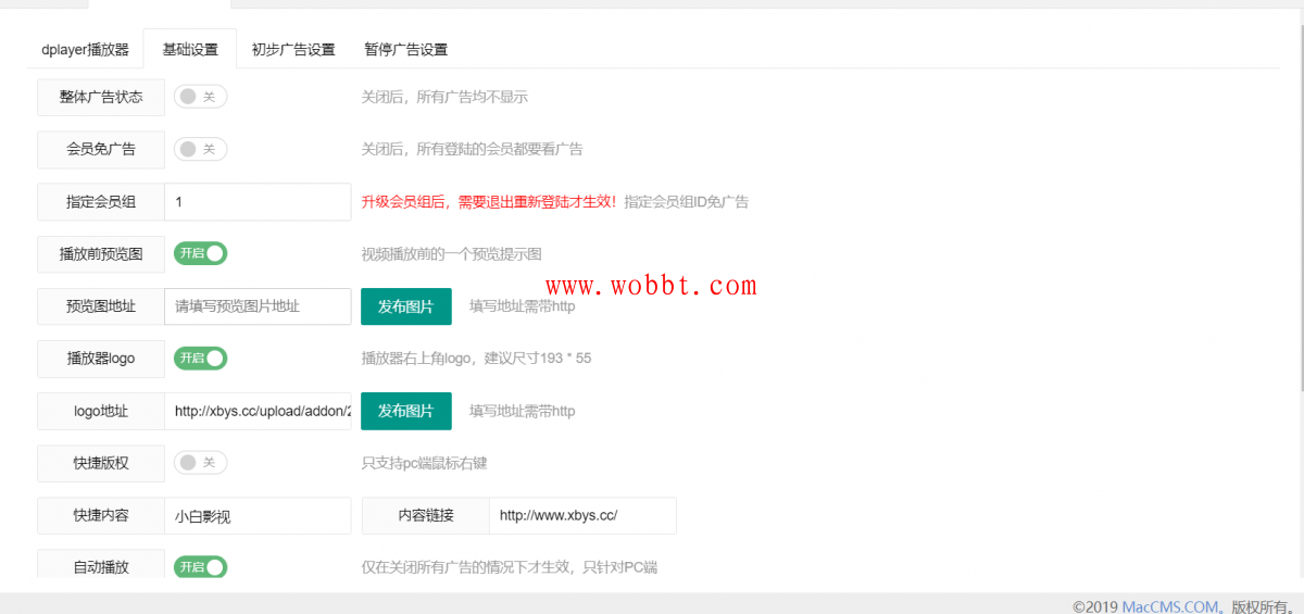 最新苹果cms-Dplayer播放器v3.0 整合前置广告、暂停广告-源来如此