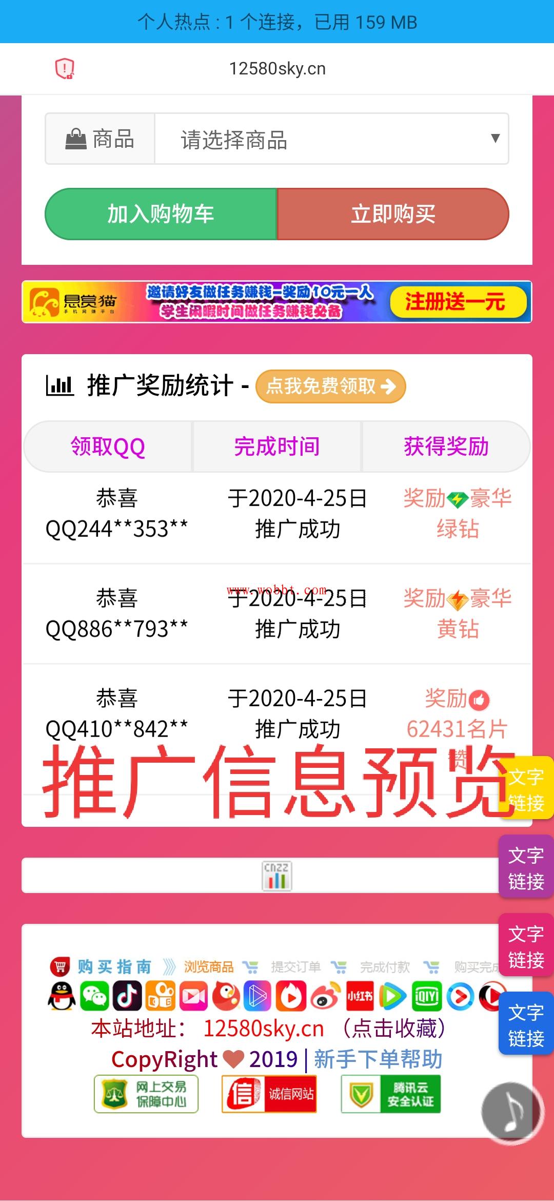 一个超级好看的代刷网模板-增加诸多功能 增加用户体验插图2