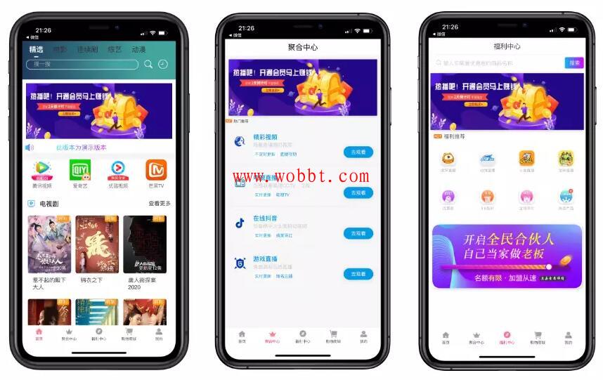 【2020至尊版】价值600元的影视双端投屏选集影视app采集苹果对接CMS直播盒子码支付带商城系统-源来如此