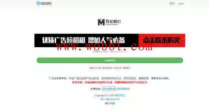 最新QQ防洪跳转网站源码 带后台 可用版本-源来如此