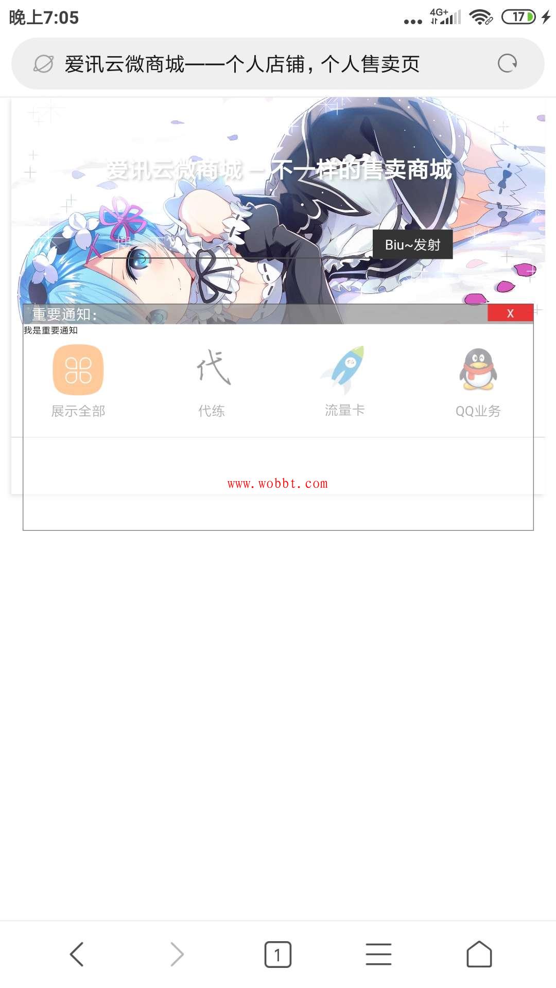 最新版微型商城2.0版网站源码 带有一键安装-源来如此