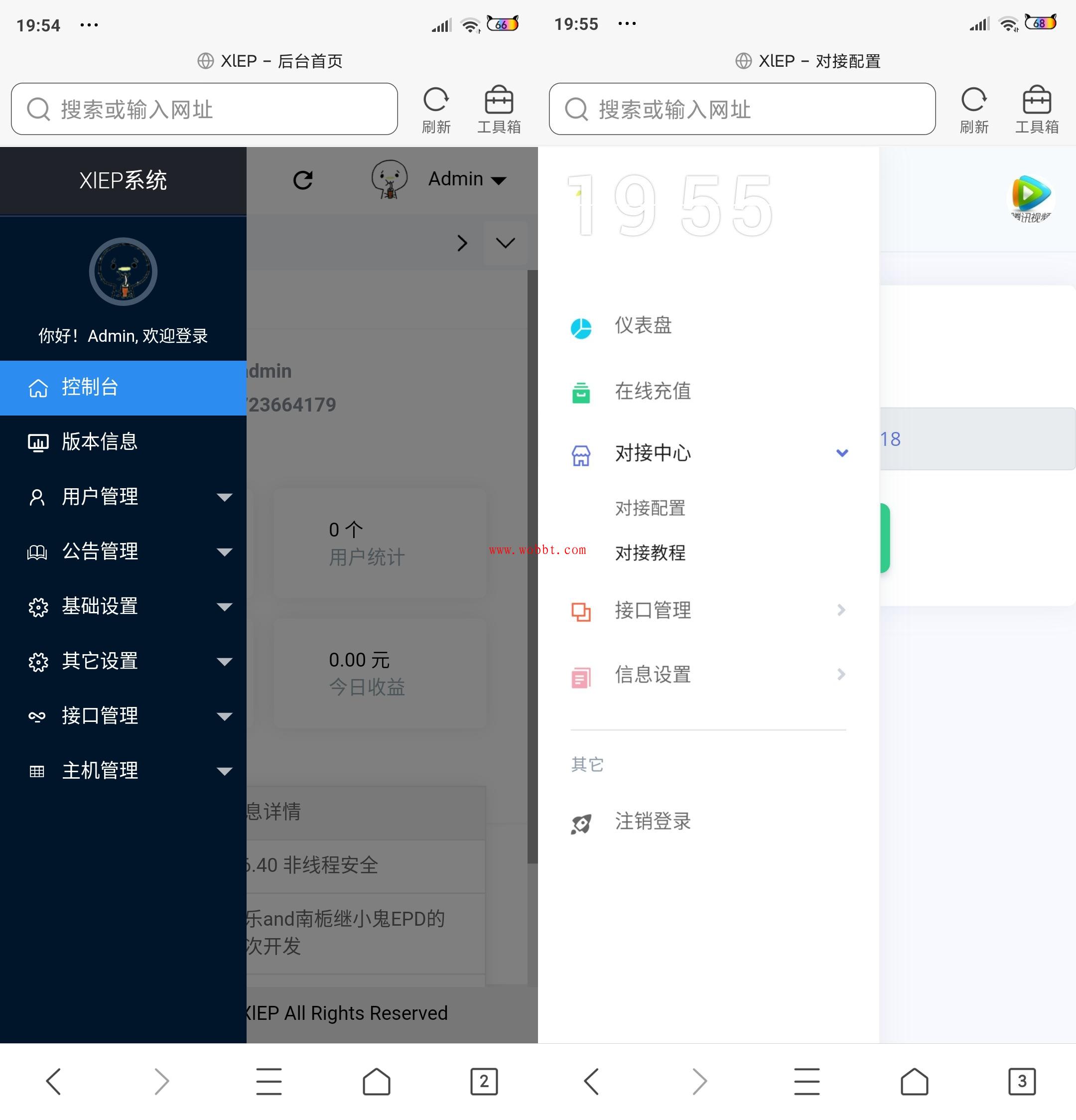 最新XlEP分销系统网站源码-源来如此