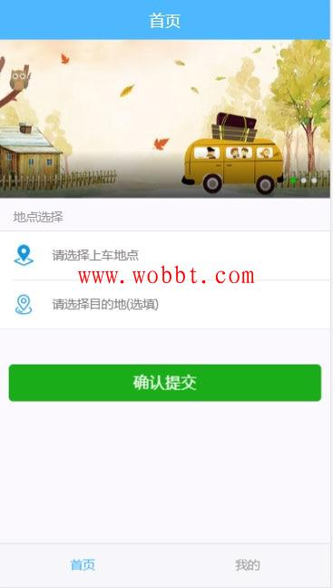 PHP网约车H5打车系统源码 分为乘客端和司机端-源来如此