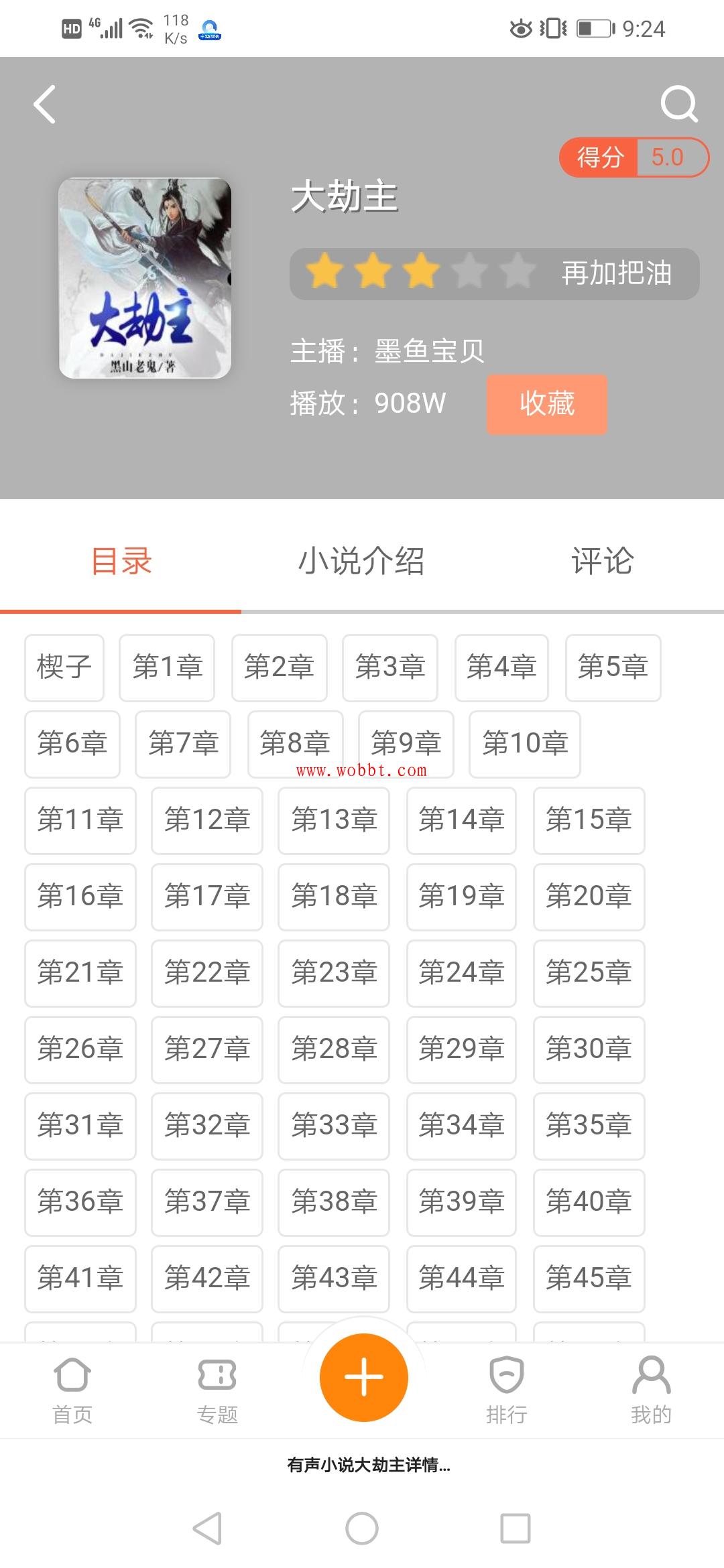 最新苹果cms精仿芒果TV超美UI听书模板源码插图2