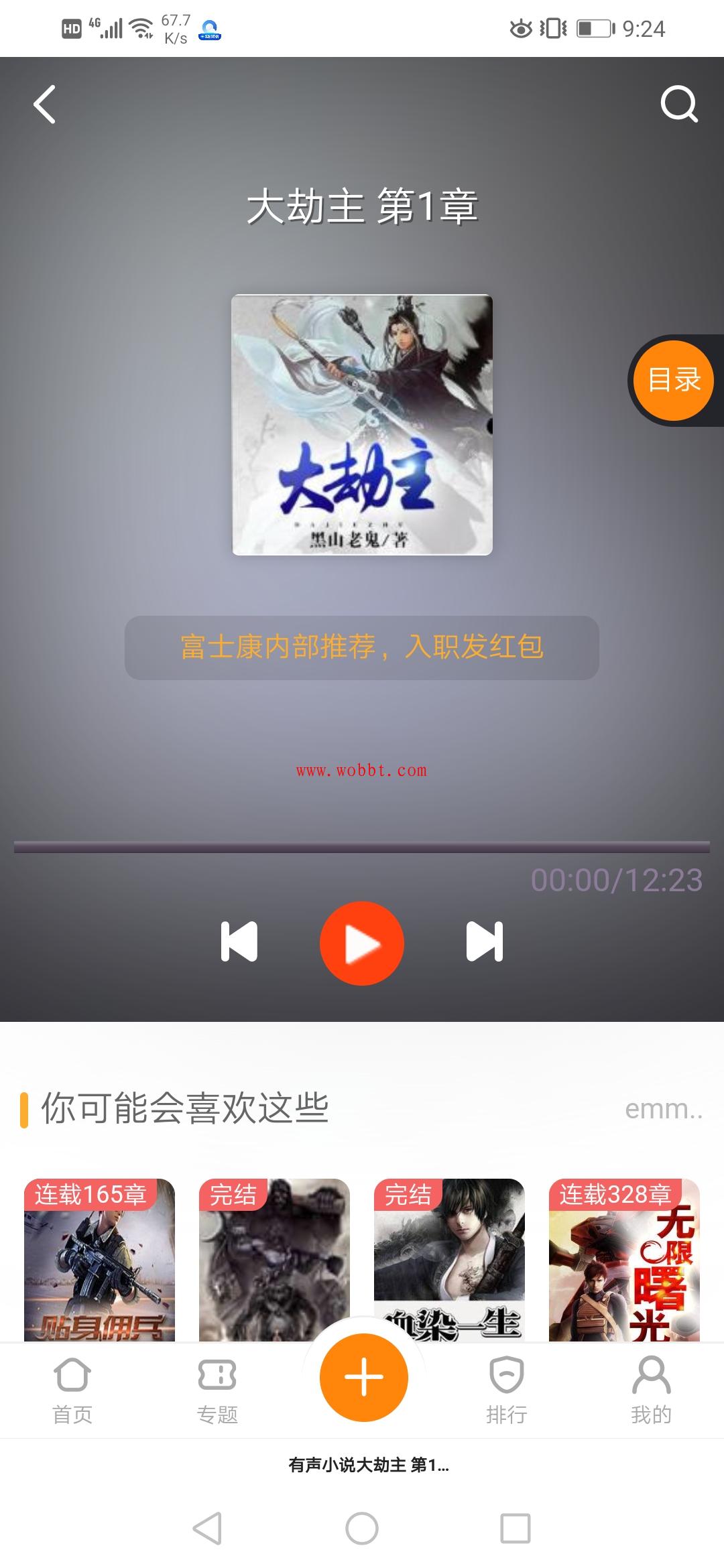 最新苹果cms精仿芒果TV超美UI听书模板源码插图1
