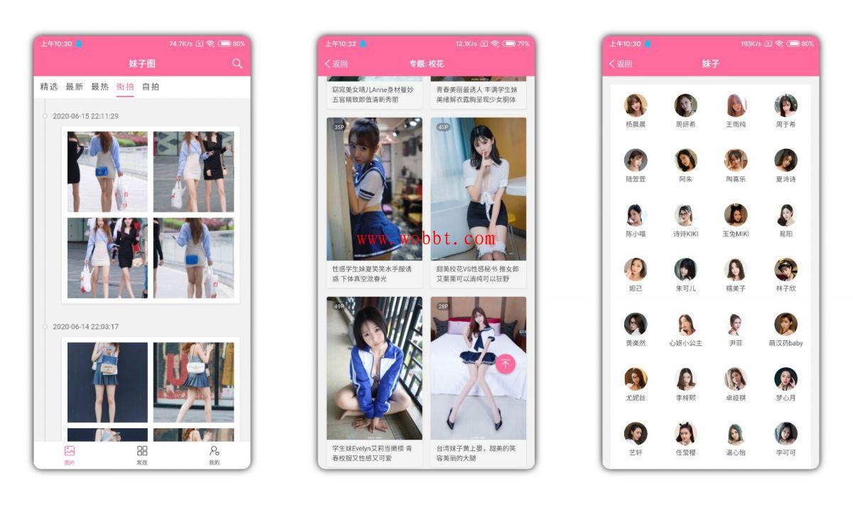 安卓妹子图v2.0.10清爽版 众多精美美女云集-源来如此
