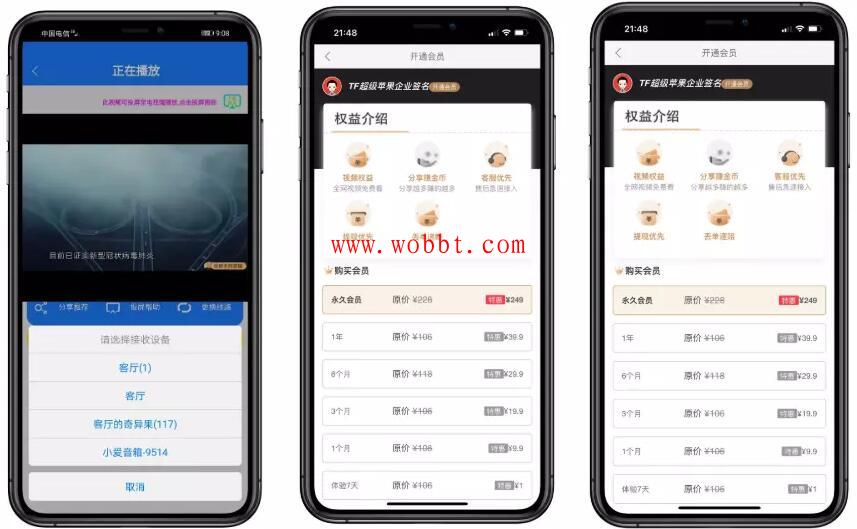 【2020至尊版】价值600元的影视双端投屏选集影视app采集苹果对接CMS直播盒子码支付带商城系统插图1 【2020至尊版】价值600元的影视双端投屏选集影视app采集苹果对接CMS直播盒子码支付带商城系统插图1