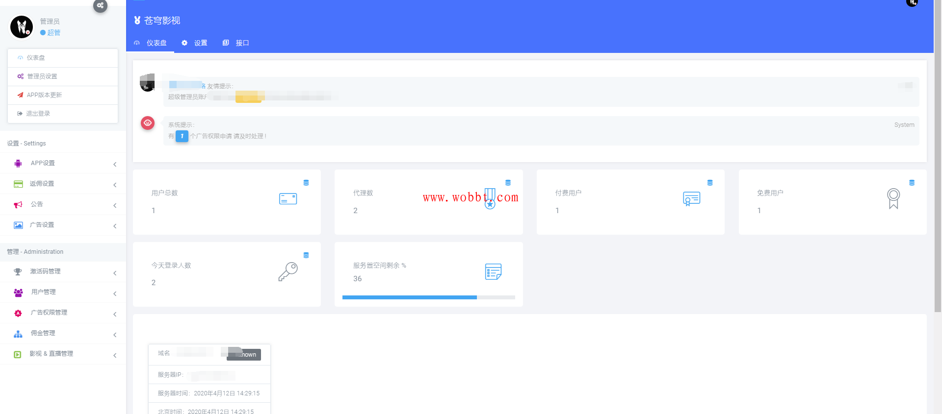最新价值600元的苍穹影视双端千月app源码，全新后台-源来如此