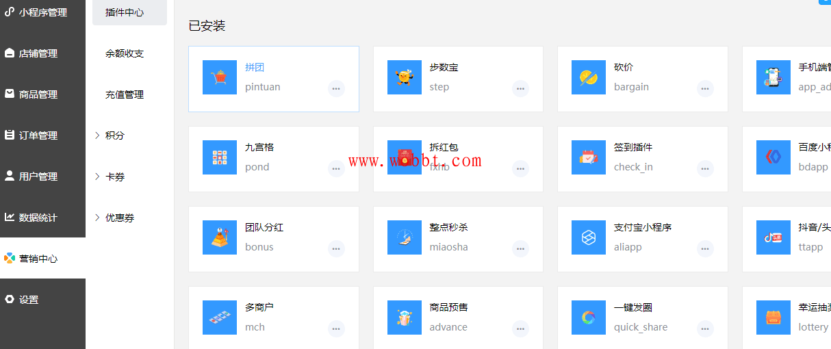 最新禾匠商城v4源码无限开独立版小程序DIY全插件v4.2.60版网站源码分享-源来如此