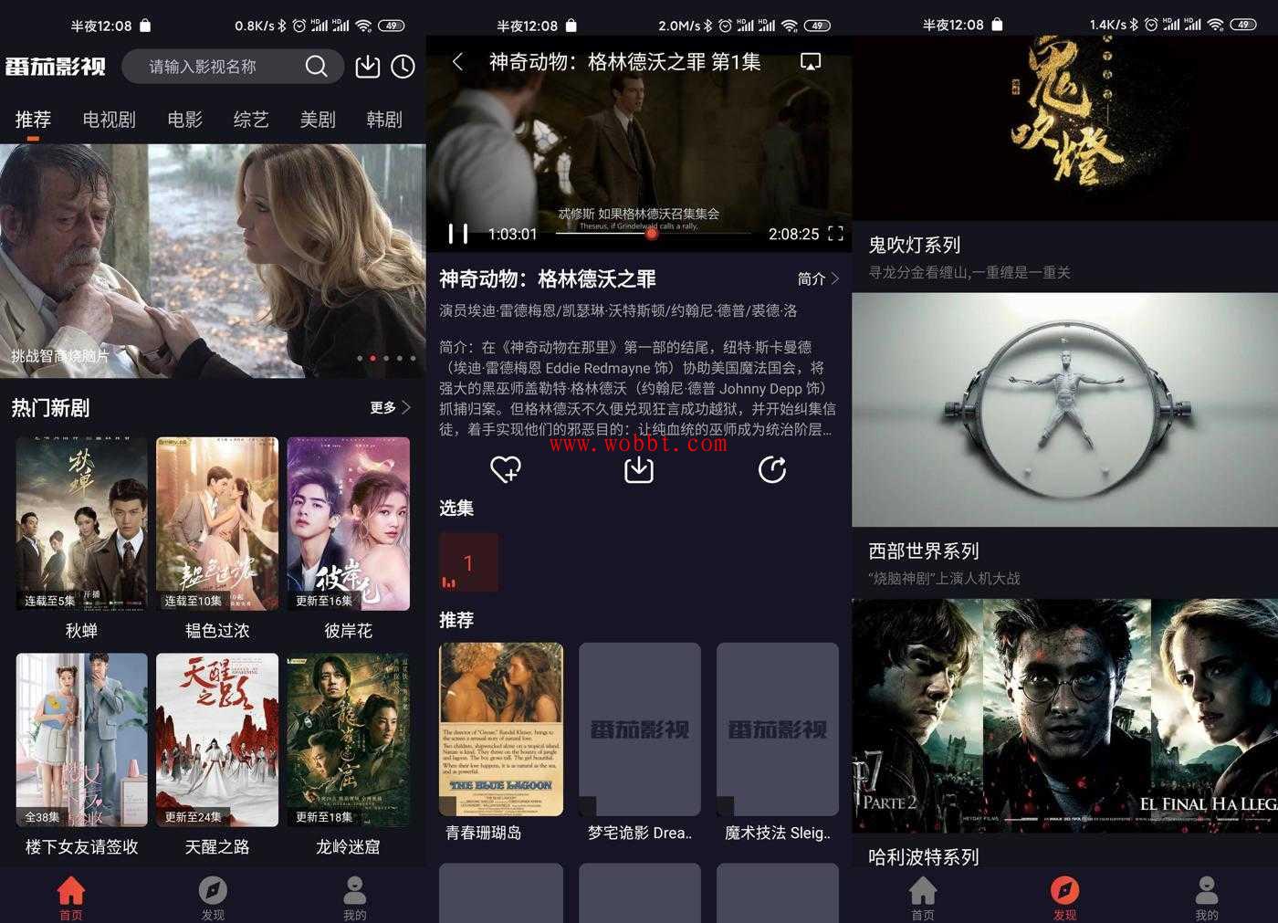 安卓番茄影视v1.1.2绿化版-源来如此