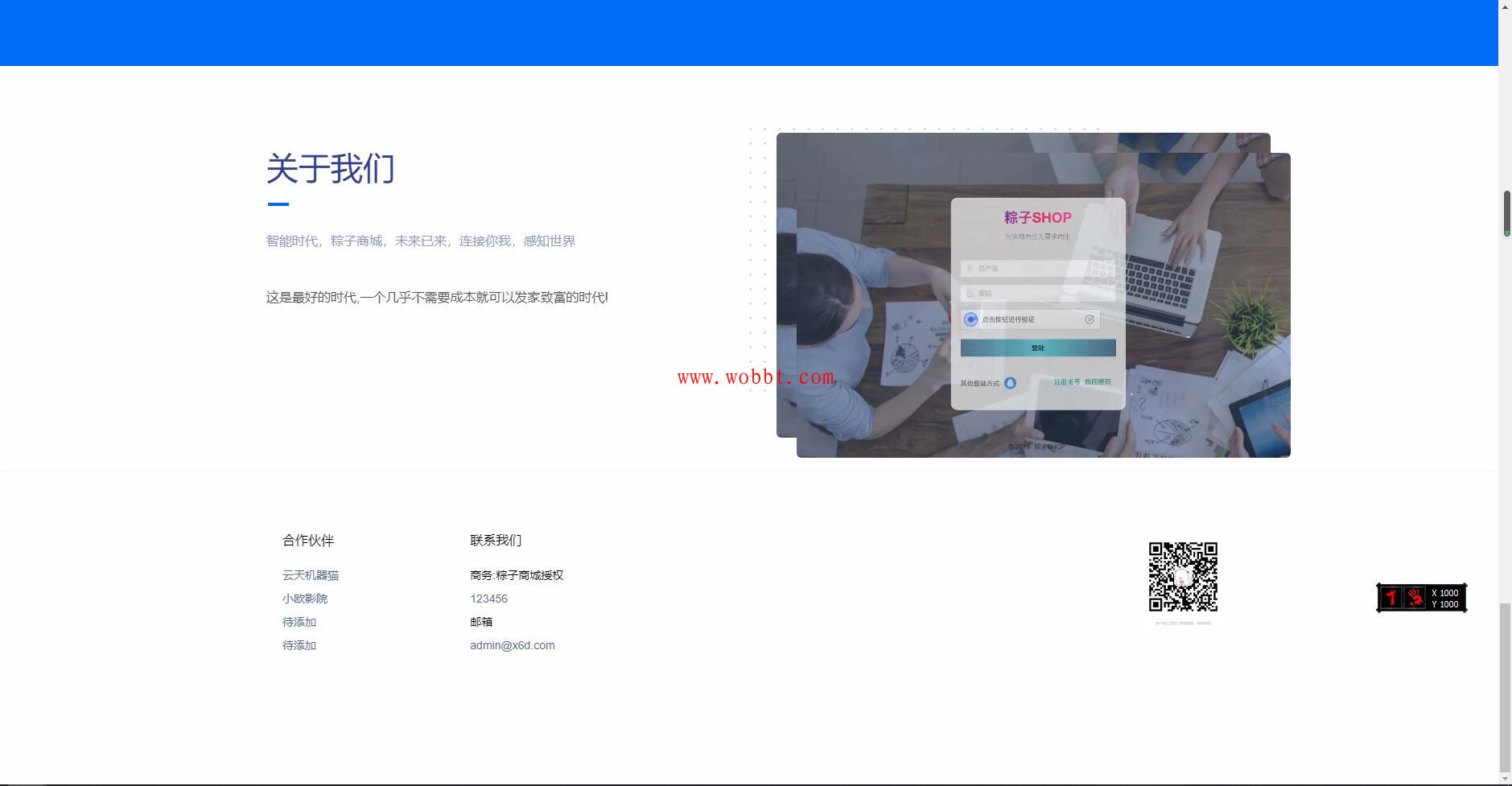 最新粽子实物商城纯净官网展示源码 无后台插图1