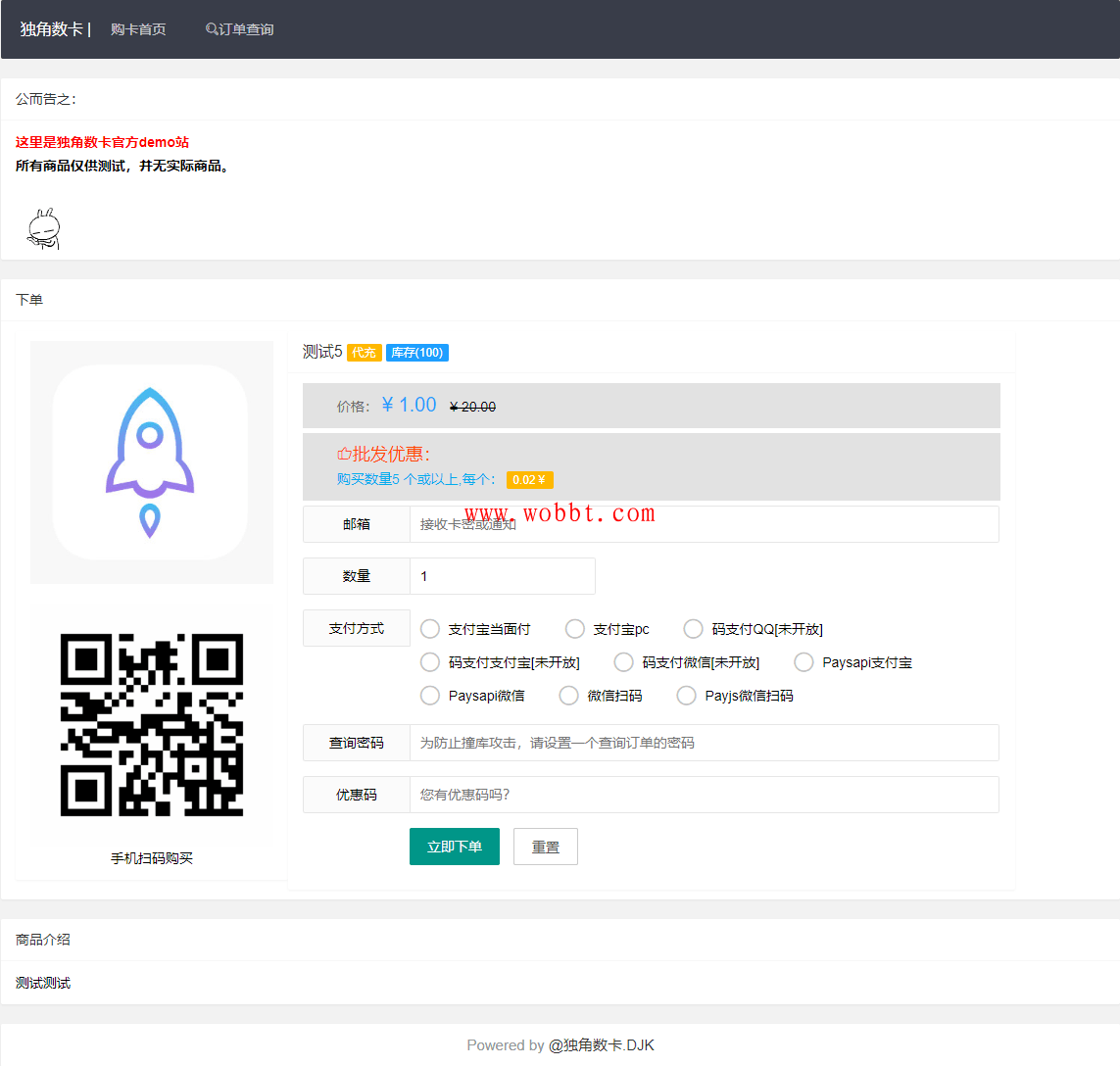 PHP自动化售货发卡网源码 开源式站长自动化售货解决方案、高效、稳定、快速!-源来如此