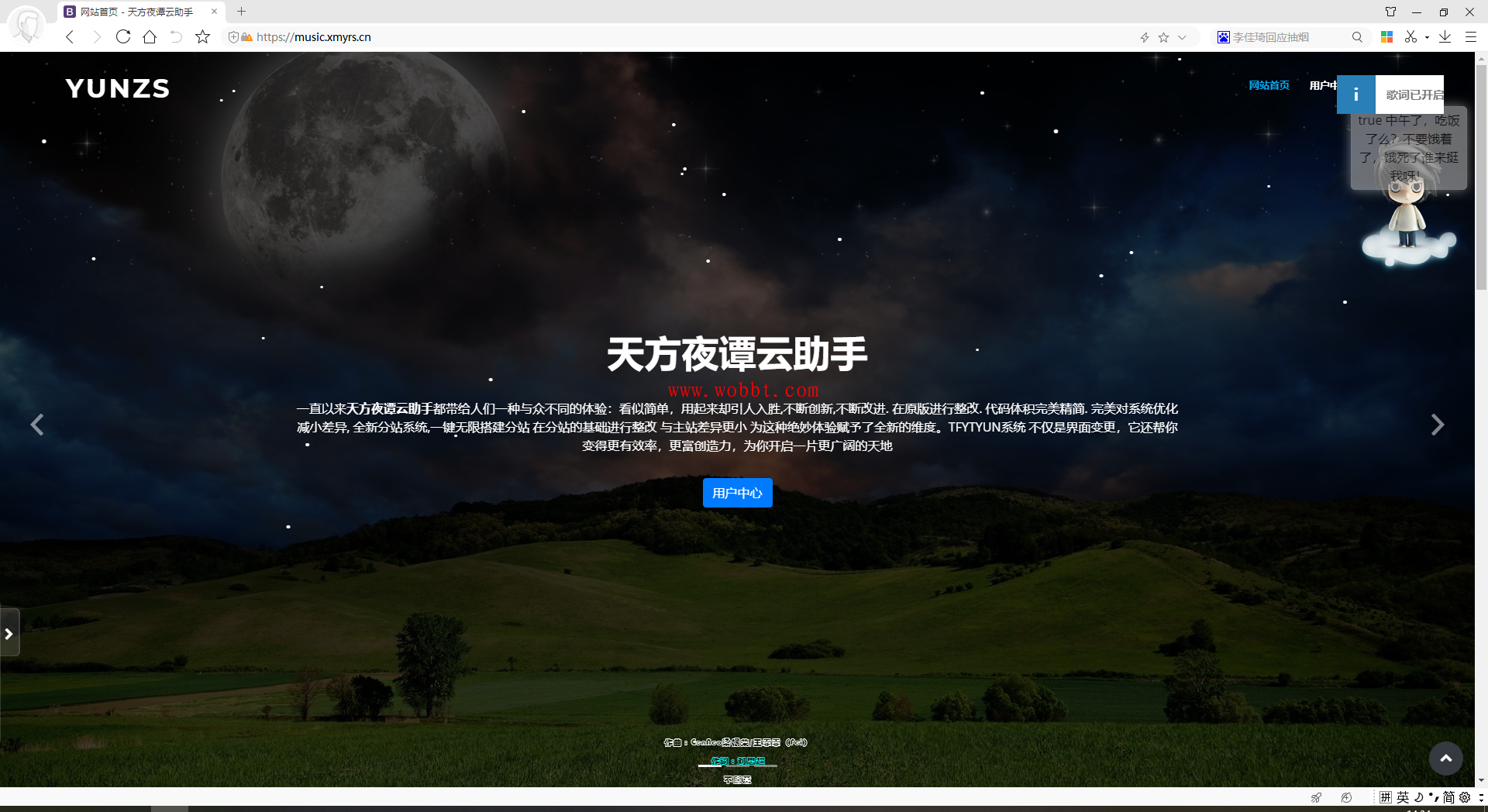 最新天方夜谭云助手源码V1.2 完全开源版插图1 最新天方夜谭云助手源码V1.2 完全开源版插图1