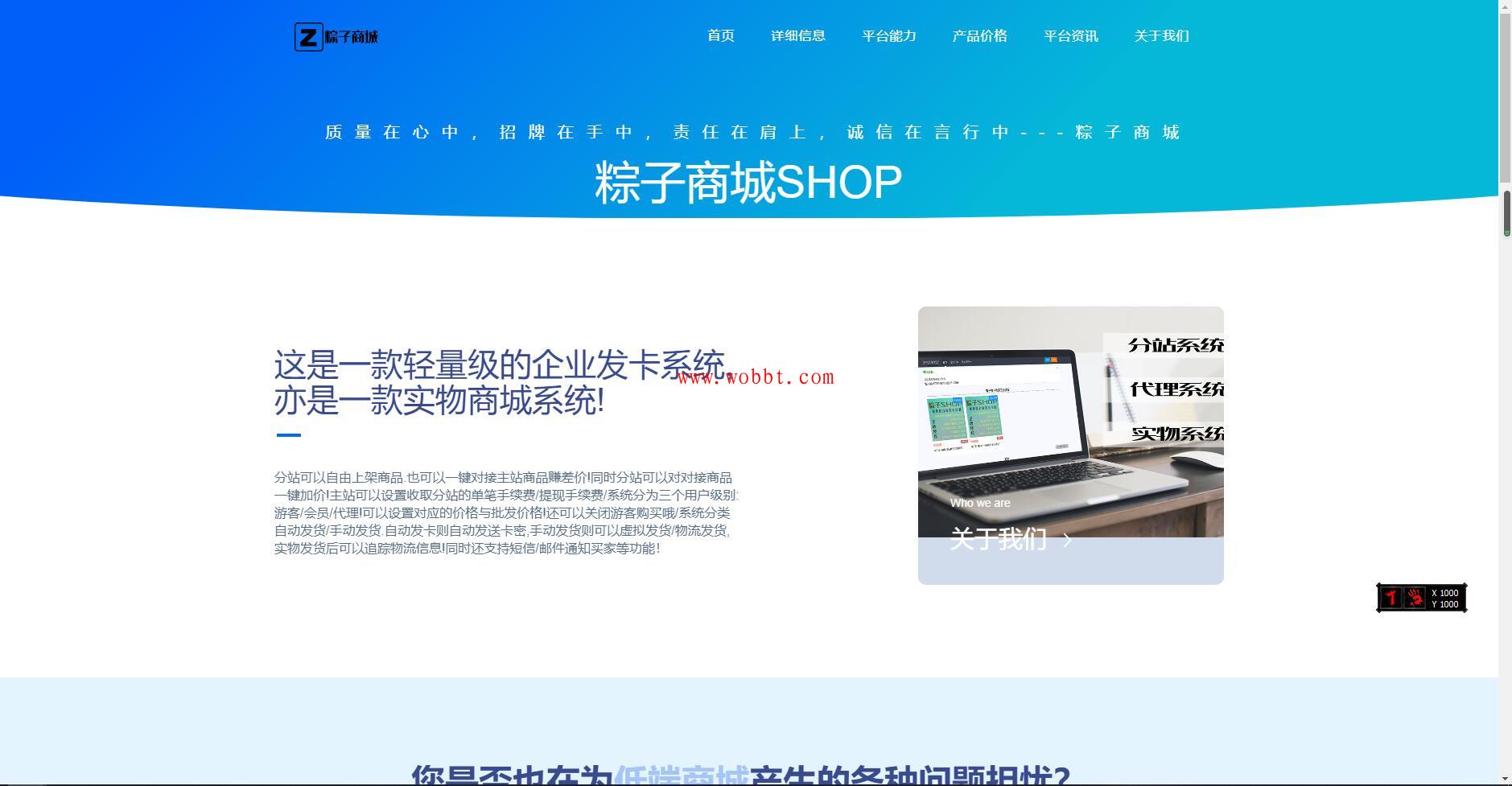 最新粽子实物商城纯净官网展示源码 无后台插图2