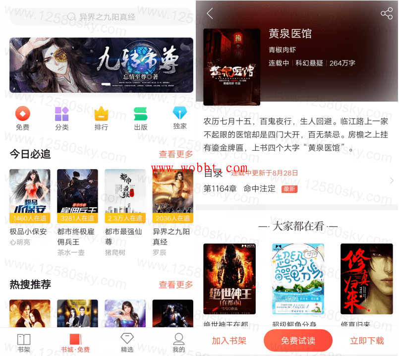 安卓搜狗阅读v5.8.90 绿化版-源来如此
