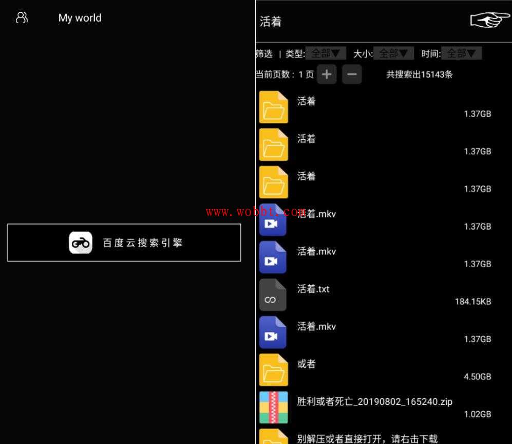 安卓啾啾啾v2.0 百度云网盘资源搜索工具-源来如此