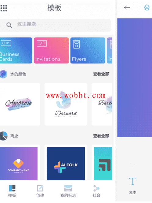安卓标志制造商v32.7 免费制作LOGO-源来如此