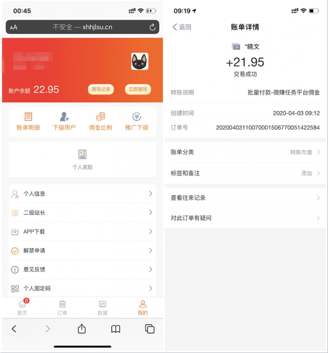 微赚微信辅助注册一次撸10~20元插图2