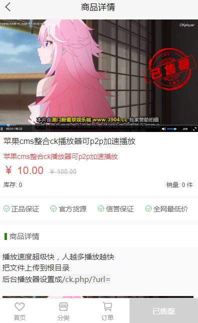 最新伯乐高级发卡网高仿淘宝模板源码,带用户中心插图3 最新伯乐高级发卡网高仿淘宝模板源码,带用户中心插图3