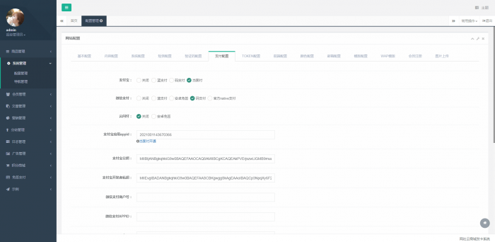 最新伯乐高级发卡网高仿淘宝模板源码,带用户中心插图5 最新伯乐高级发卡网高仿淘宝模板源码,带用户中心插图5
