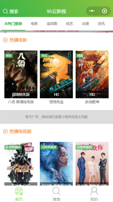 苹果cms影视小程序源码 修复已知BUG 带详细搭建教程插图 苹果cms影视小程序源码 修复已知BUG 带详细搭建教程插图