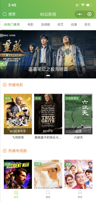 苹果cms影视小程序源码 修复已知BUG 带详细搭建教程插图1 苹果cms影视小程序源码 修复已知BUG 带详细搭建教程插图1