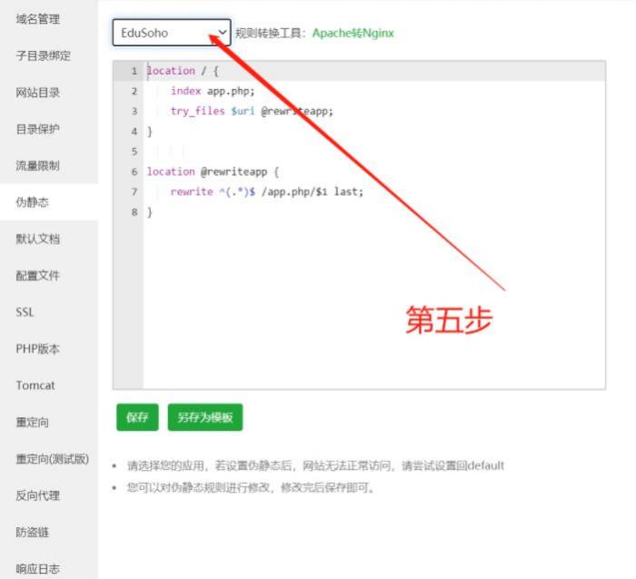 精品在线网校教育点播系统源码 EduSoHo7.5.15的搭建配置教程插图4 精品在线网校教育点播系统源码 EduSoHo7.5.15的搭建配置教程插图4