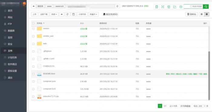 精品在线网校教育点播系统源码 EduSoHo7.5.15的搭建配置教程插图2 精品在线网校教育点播系统源码 EduSoHo7.5.15的搭建配置教程插图2