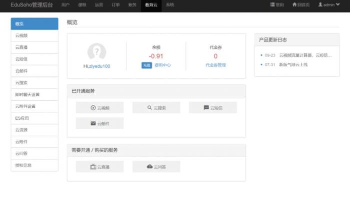 精品在线网校教育点播系统源码 EduSoHo7.5.15的搭建配置教程插图7 精品在线网校教育点播系统源码 EduSoHo7.5.15的搭建配置教程插图7