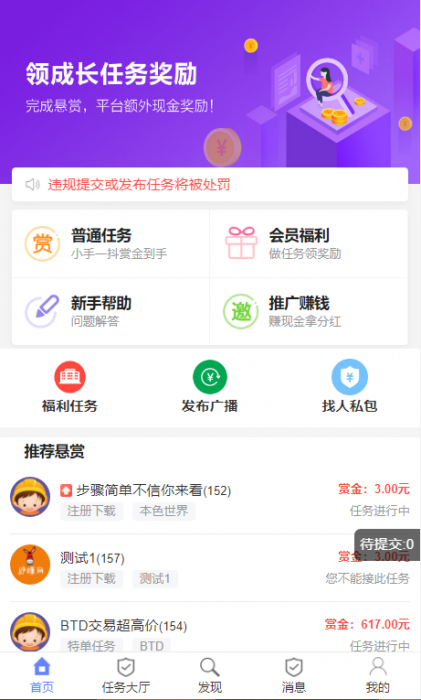 最新版本UI悬赏任务程序源码插图3 最新版本UI悬赏任务程序源码插图3