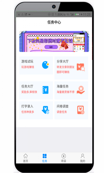 完美运营版悬赏任务积分墙源码插图