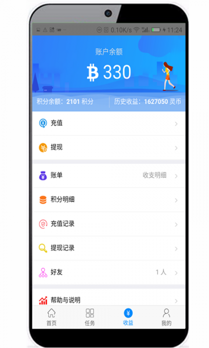 完美运营版悬赏任务积分墙源码插图2