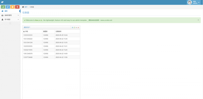 新版原生无报毒通讯录APP|新版后台|完美运行插图2 新版原生无报毒通讯录APP|新版后台|完美运行插图2